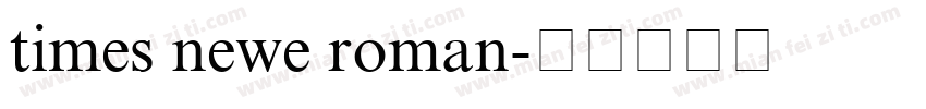 times newe roman字体转换